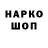 Кодеин напиток Lean (лин) Dom GOR