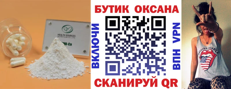 где можно купить наркотик  Ветлуга  БУТИРАТ BDO 
