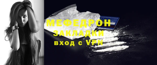 мяу мяу кристалл Богородск