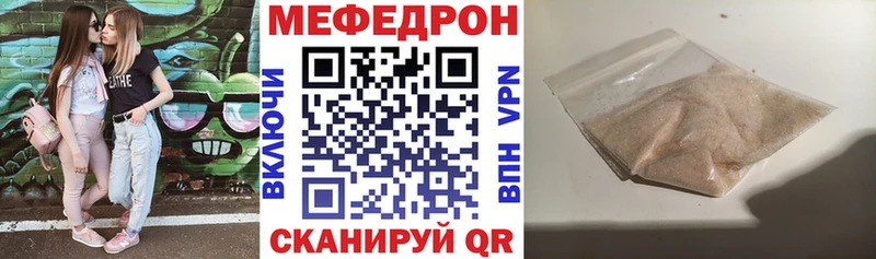 как найти закладки  Ветлуга  МЕФ кристаллы 